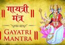 Meaning of Gayatri mantra with lyrics in hindi – गायत्री मंत्र का अर्थ