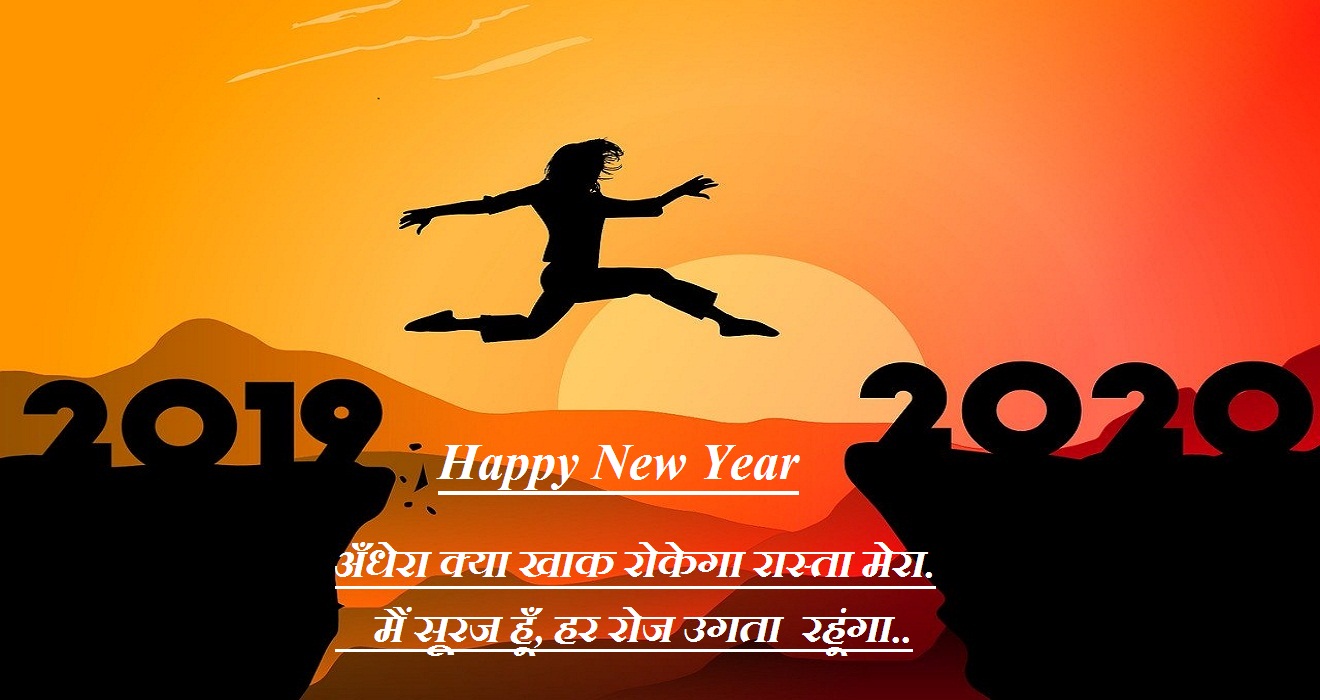 Best Happy New Year 2023 Images with Shayari