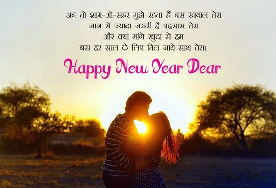 Happy New Year 2022 Images with Quotes for Lover