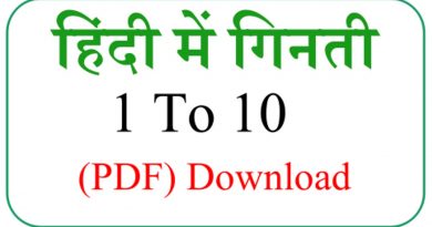 Hindi numbers 1 to 10