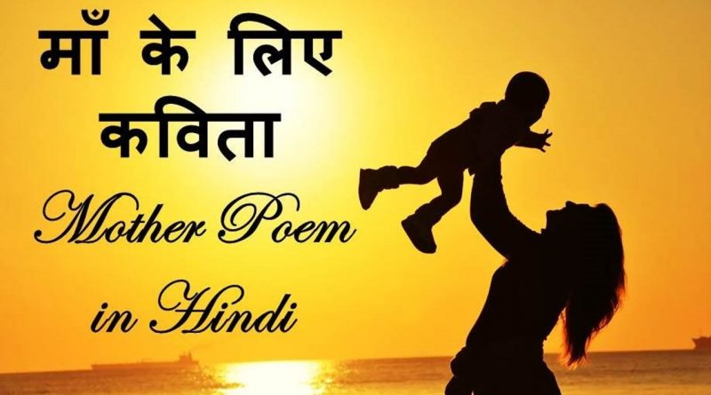 Hindi Poems - Numbers Hindi