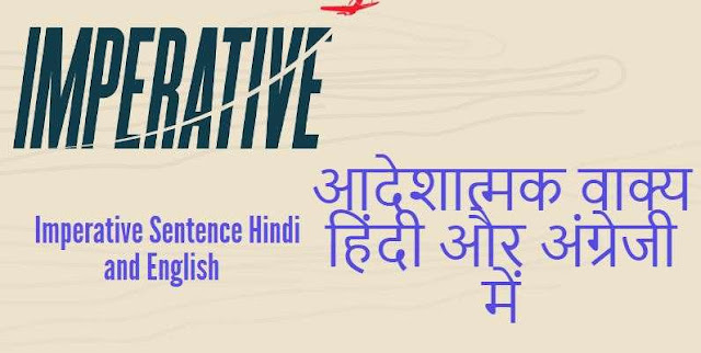  Imperative Sentence Hindi and English  
