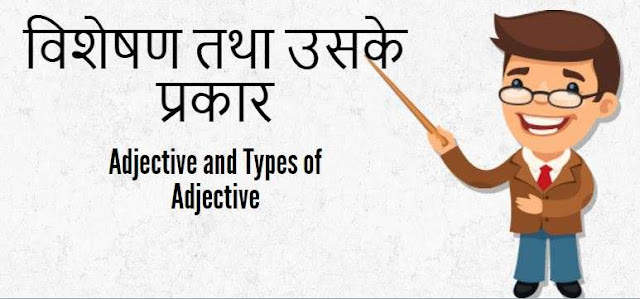 Adjective and Types of Adjective 