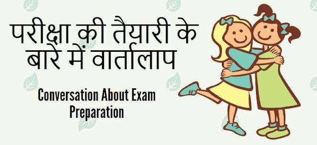  Conversation About Exam Preparation