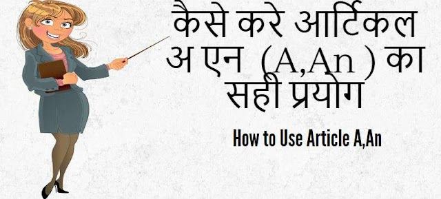   How to Use Article A,An 