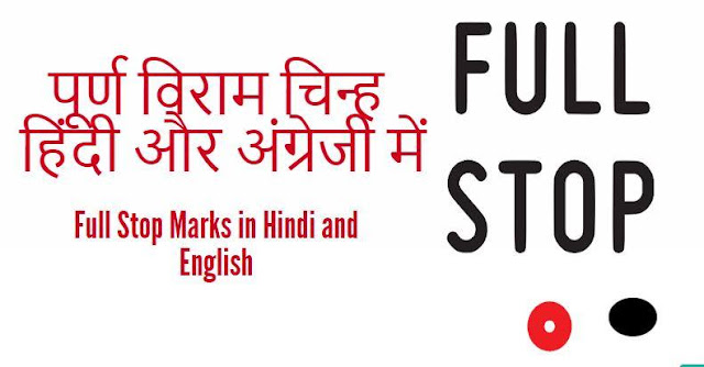  Full Stop Marks in Hindi and English