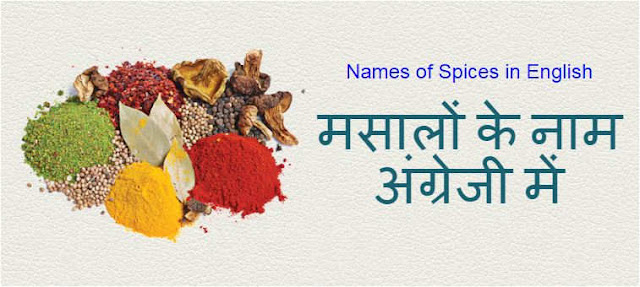Names of Spices in English