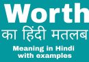 Worth Meaning in Hindi